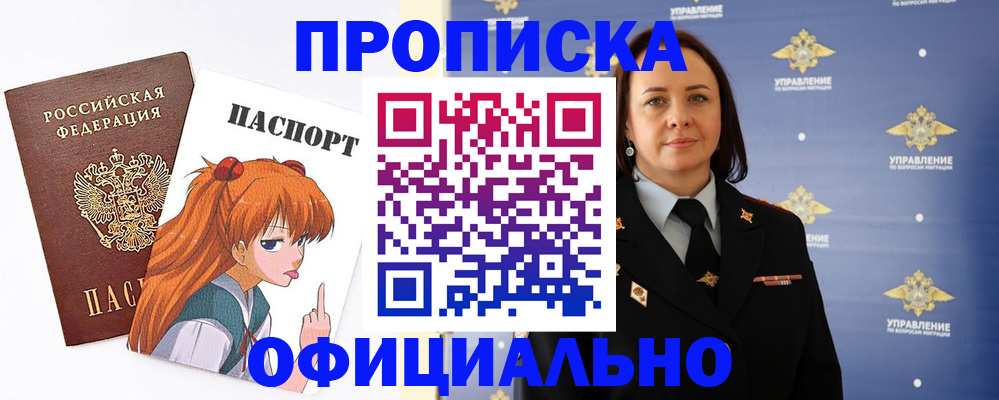 регистрация для школы в Шилке